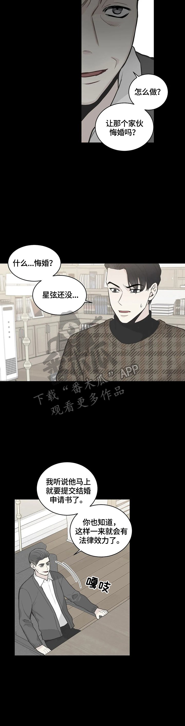第80章：【第二季】有误会