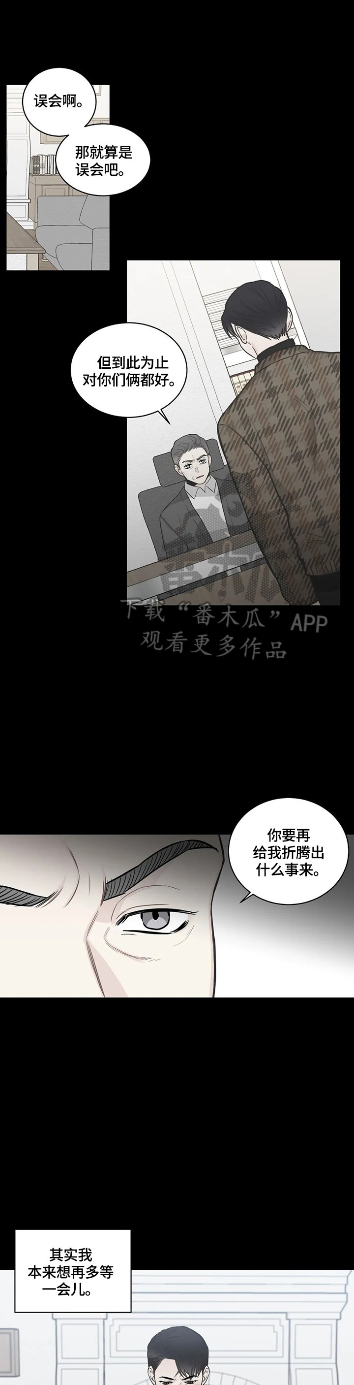 第81章：【第二季】孩子是我的