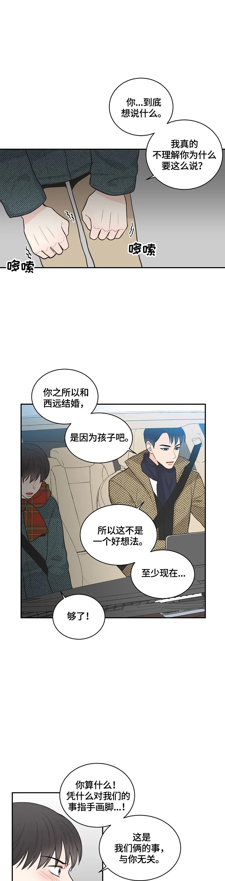 第81章：【第二季】孩子是我的