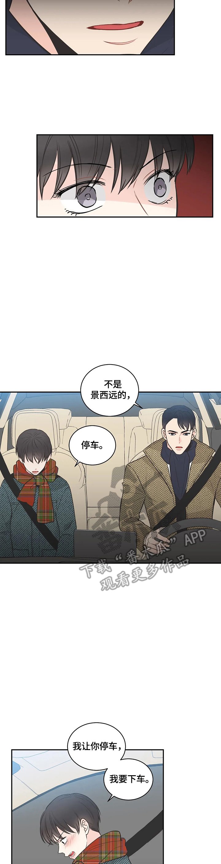 第81章：【第二季】孩子是我的