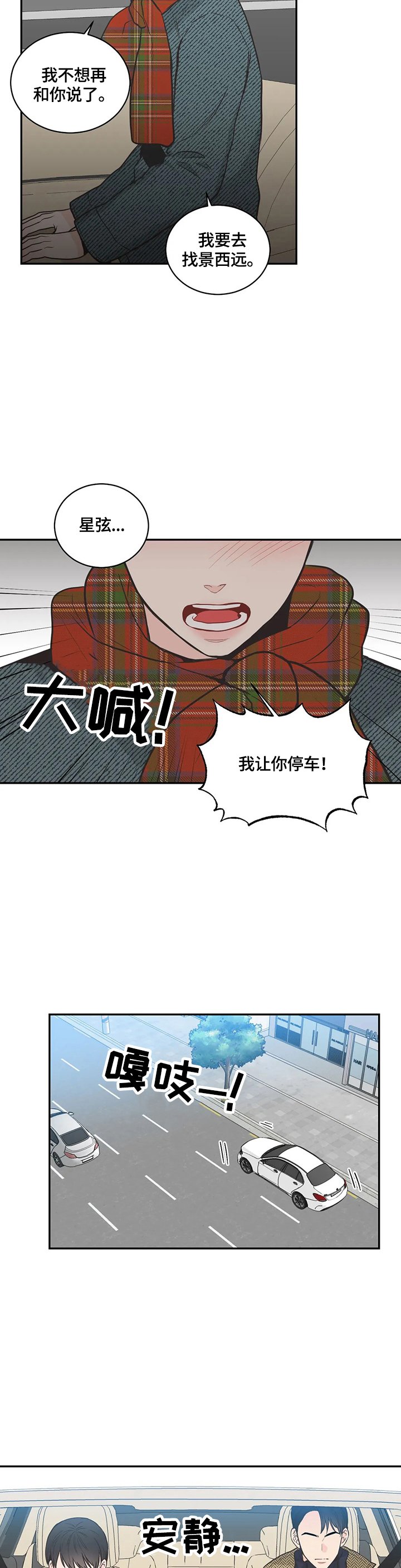 第81章：【第二季】孩子是我的