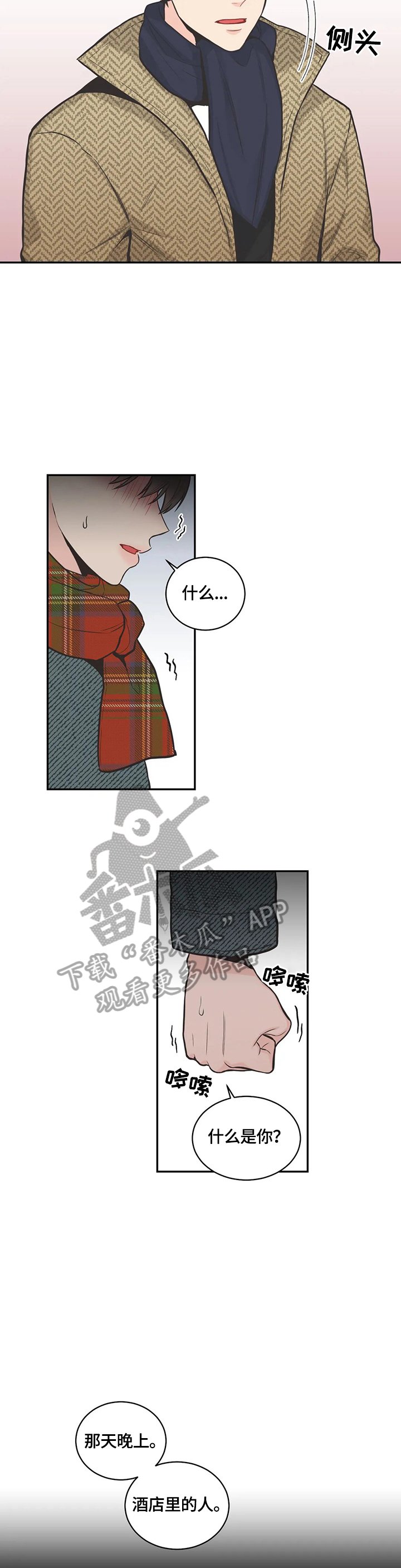 第81章：【第二季】孩子是我的