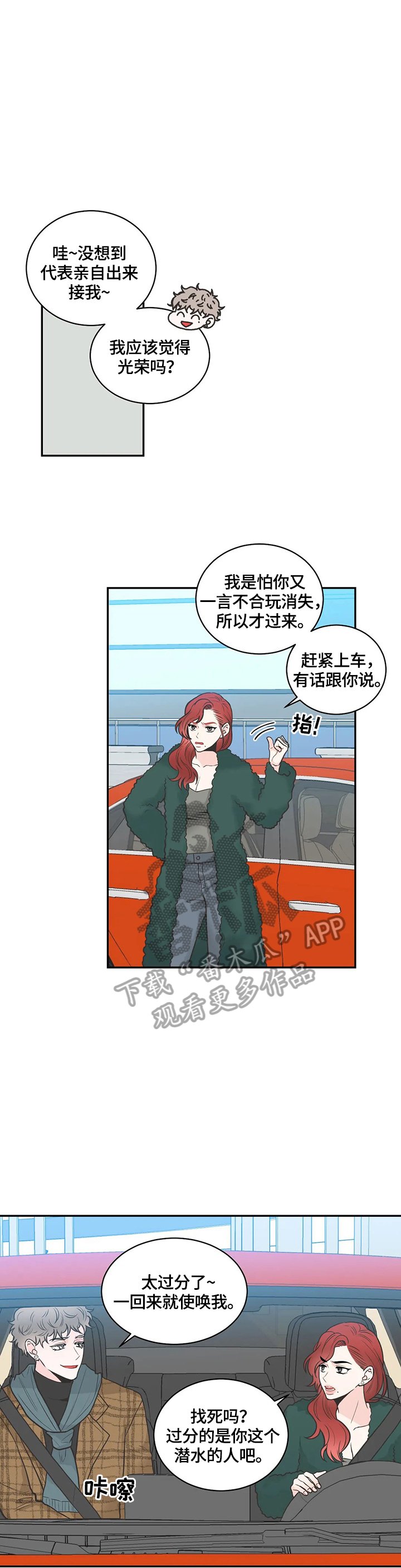 第82章：【第二季】恍神