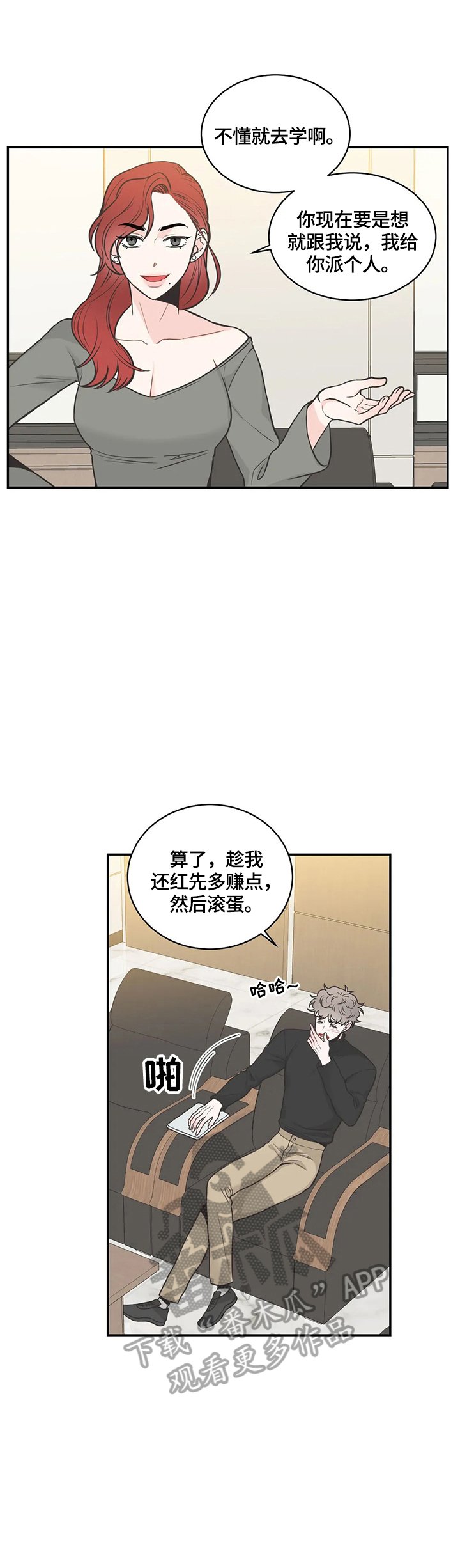 第82章：【第二季】恍神