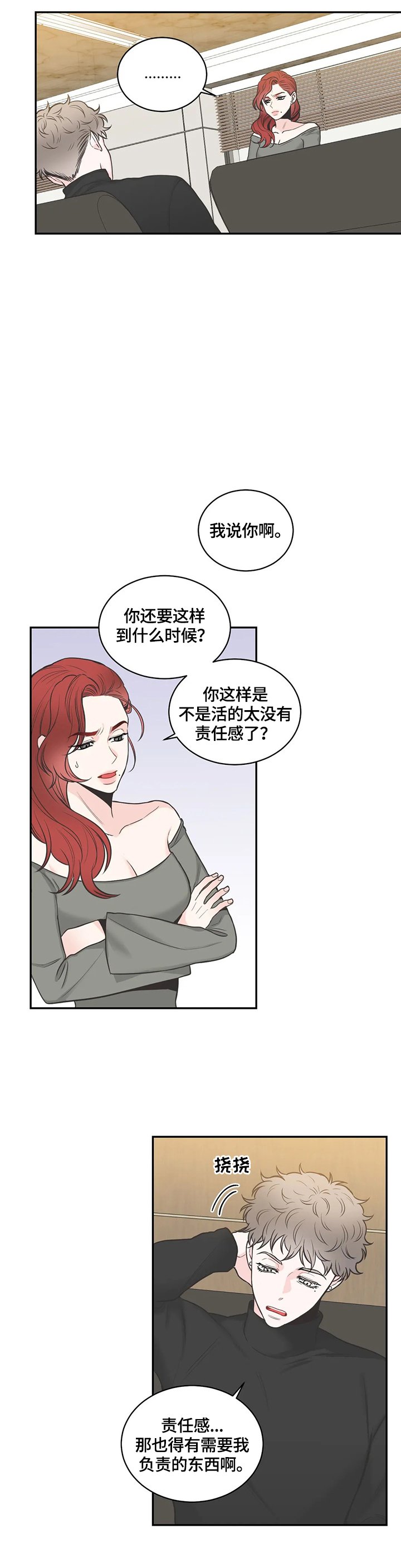 第82章：【第二季】恍神