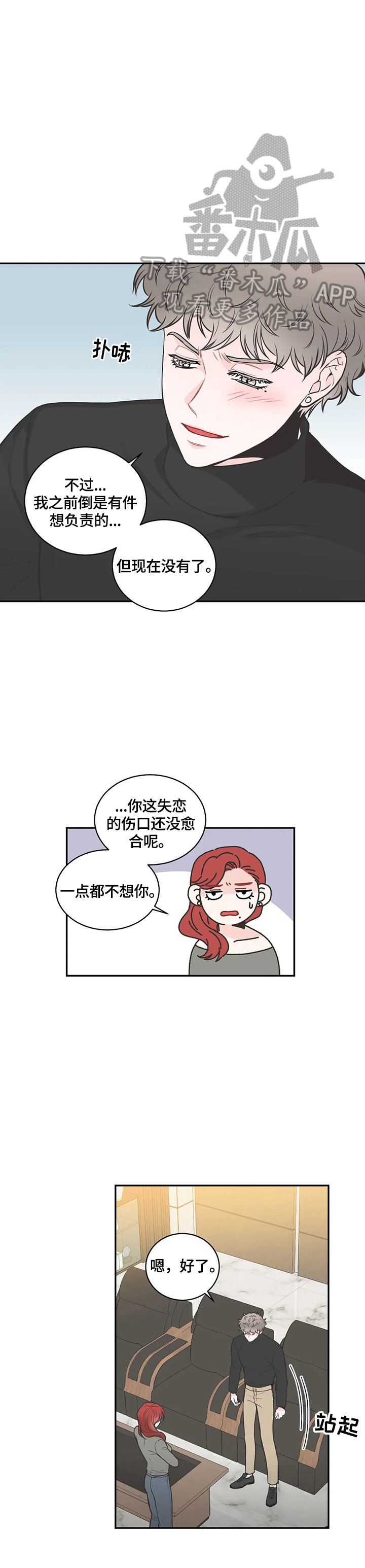 第82章：【第二季】恍神