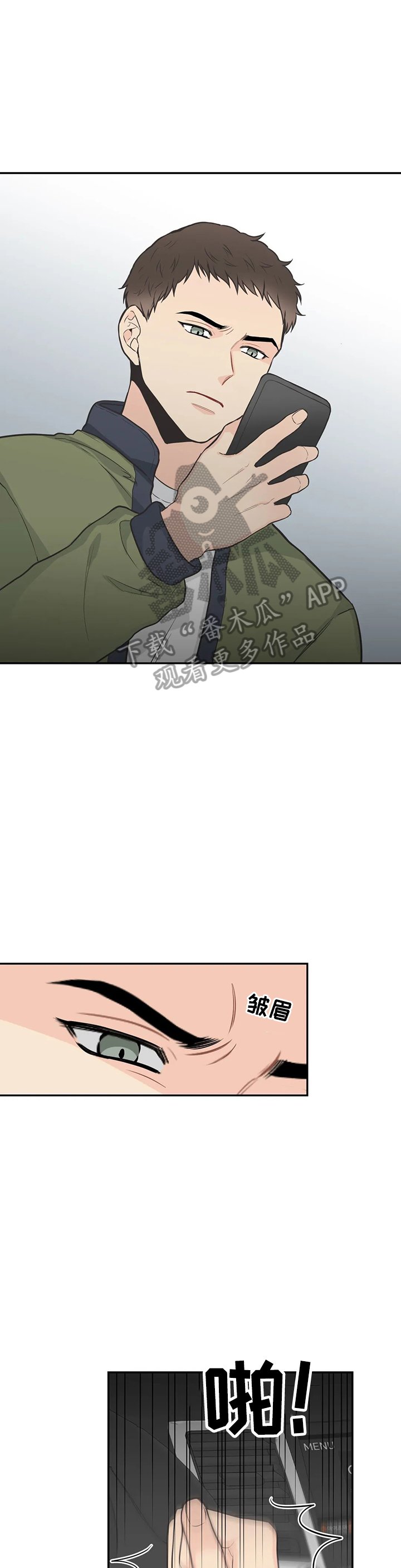 第82章：【第二季】恍神