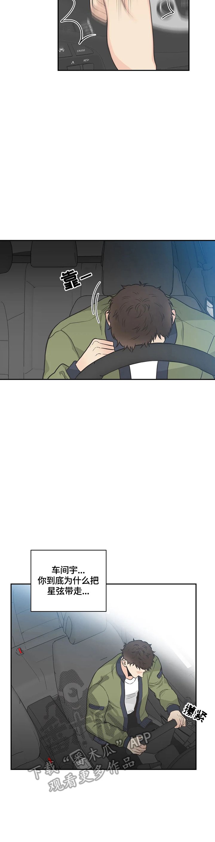 第82章：【第二季】恍神