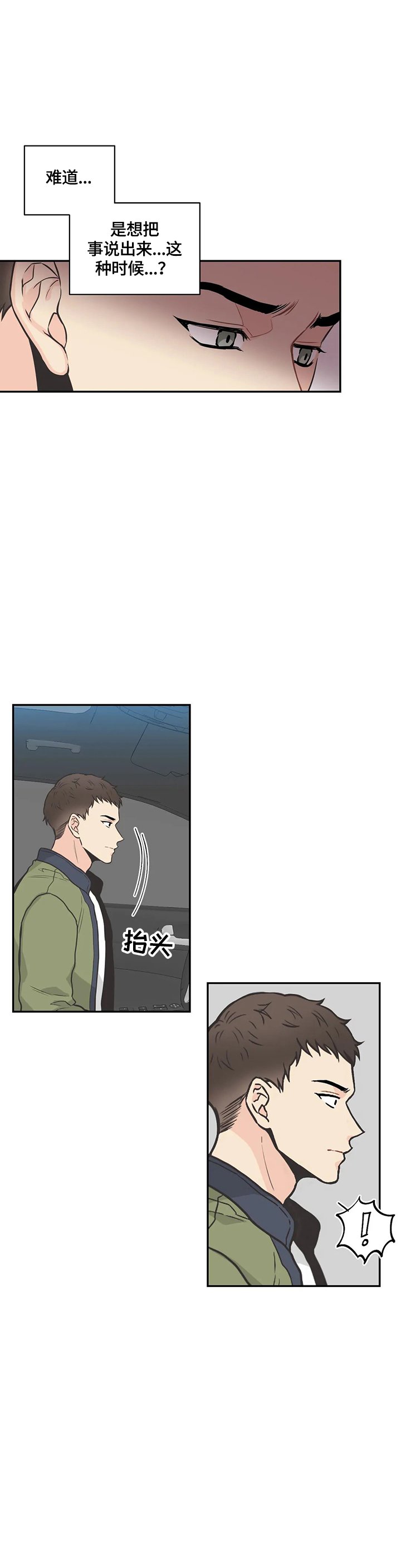 第82章：【第二季】恍神