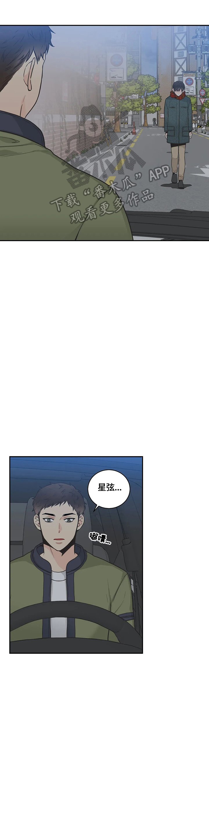 第82章：【第二季】恍神