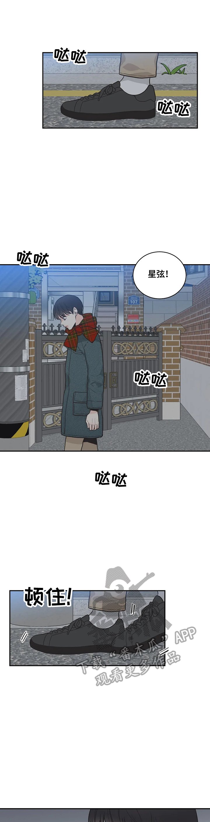 第82章：【第二季】恍神