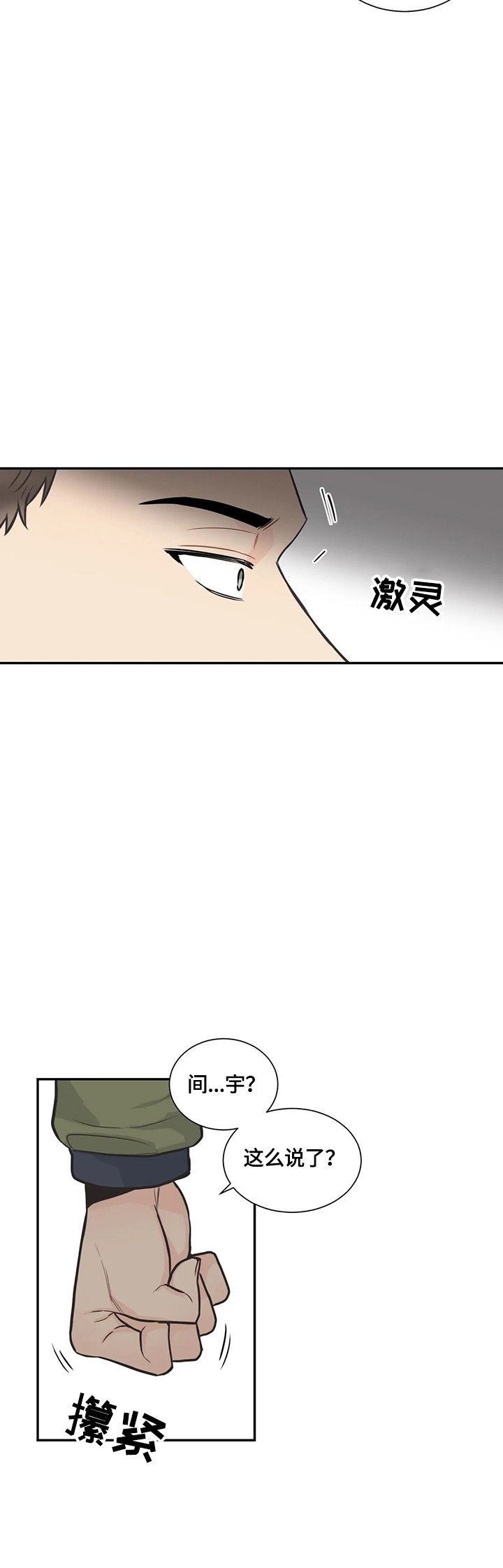 第83章：【第二季】不要碰我