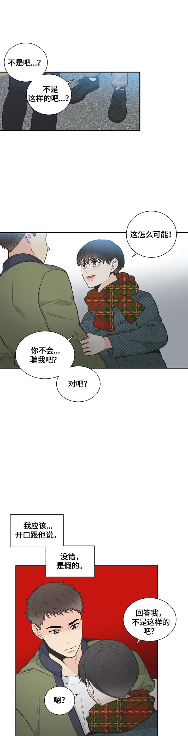 第83章：【第二季】不要碰我