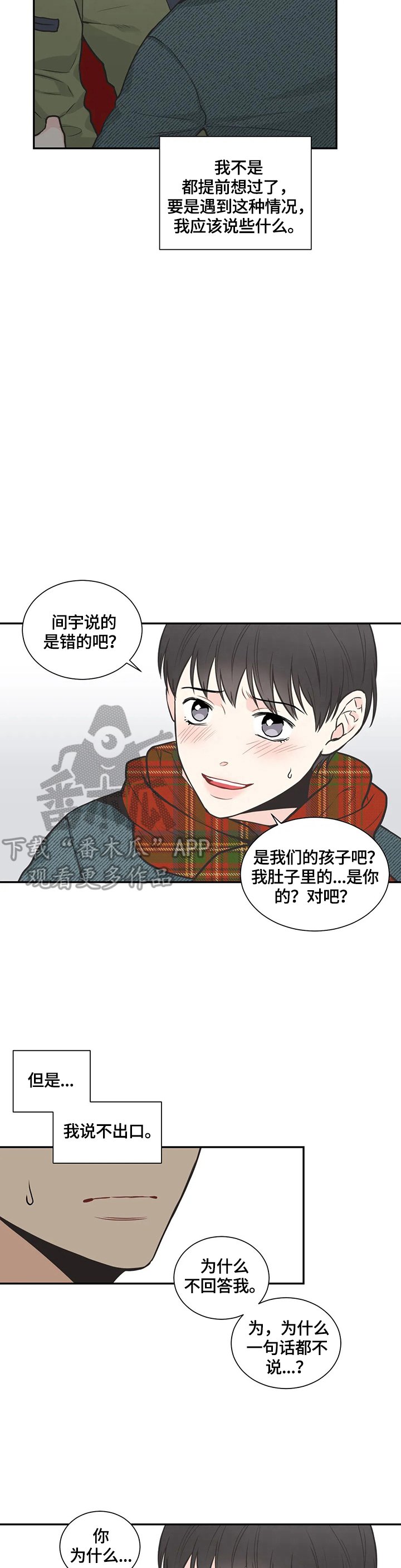 第83章：【第二季】不要碰我