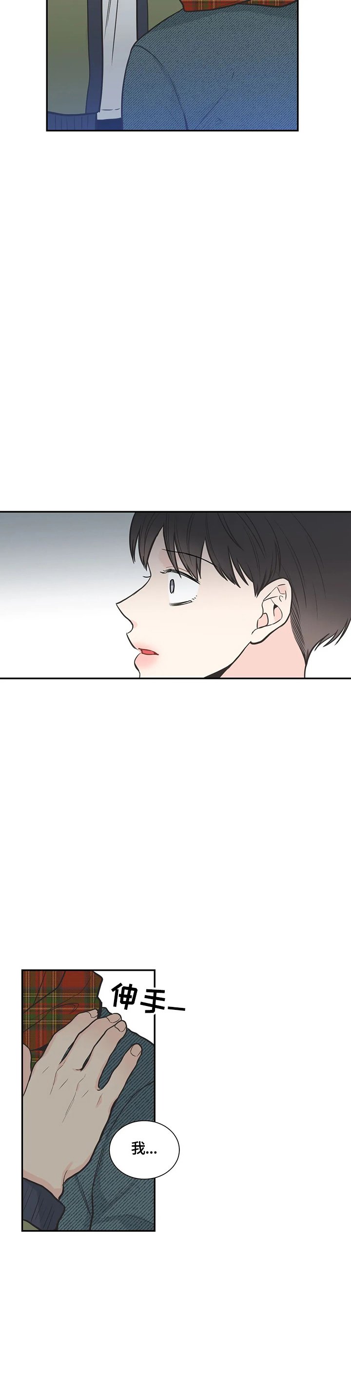 第83章：【第二季】不要碰我