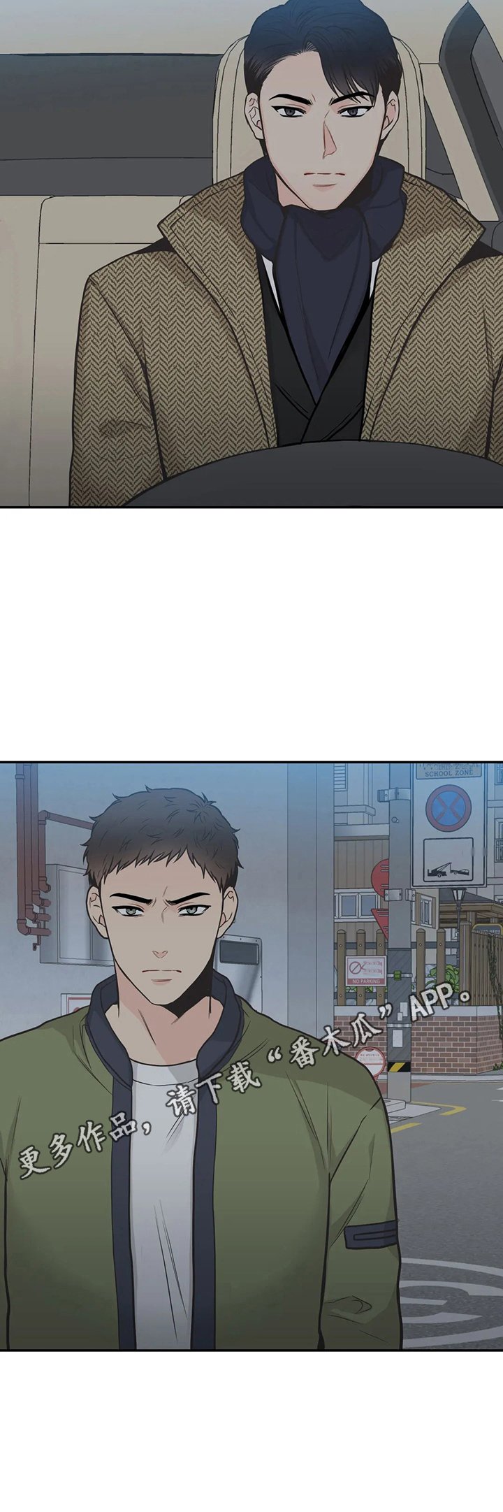 第83章：【第二季】不要碰我