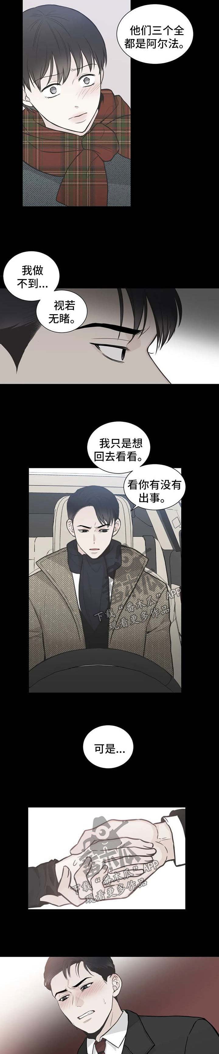 第84章：【第二季】该如何是好