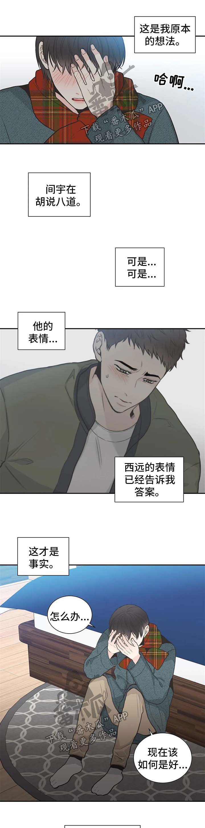 第84章：【第二季】该如何是好