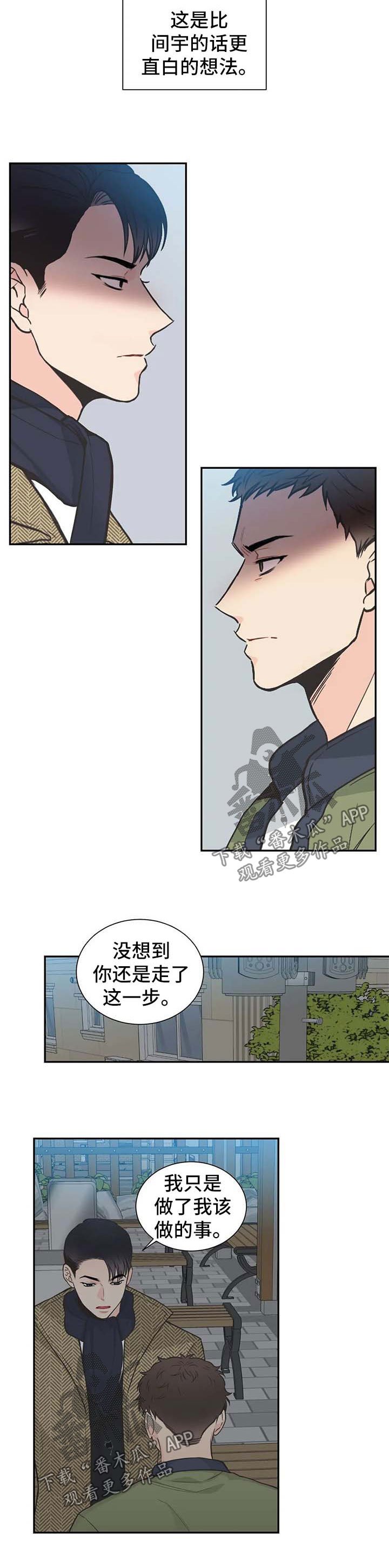第84章：【第二季】该如何是好
