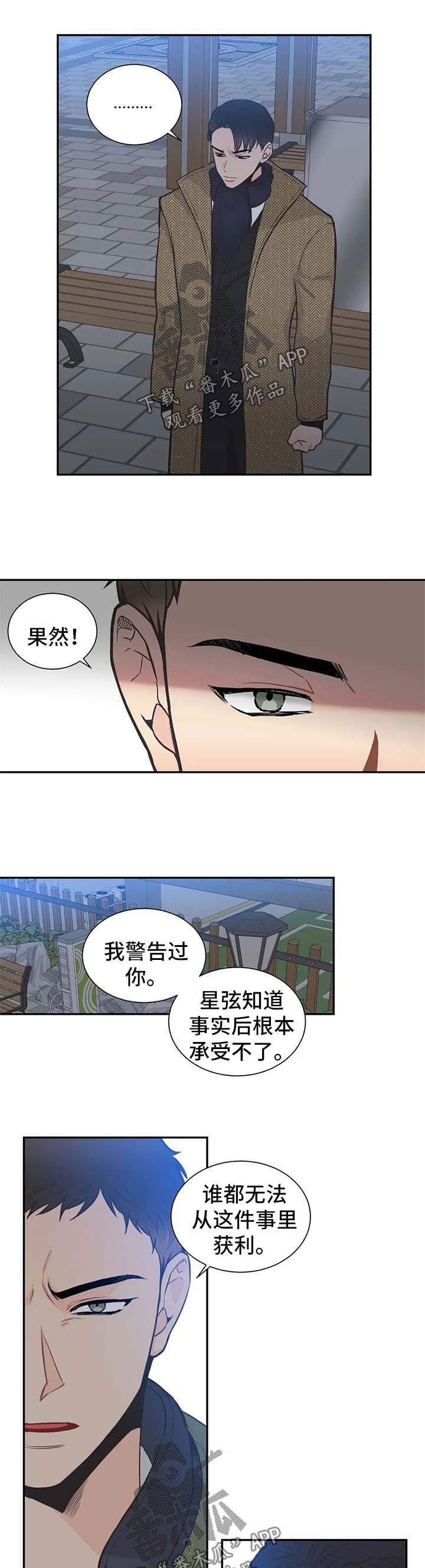 第85章：【第二季】电话不接