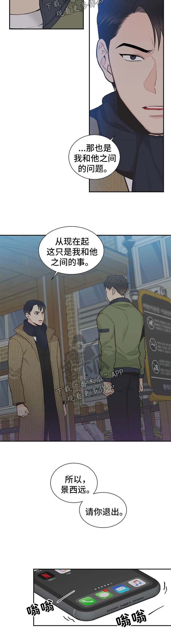 第85章：【第二季】电话不接