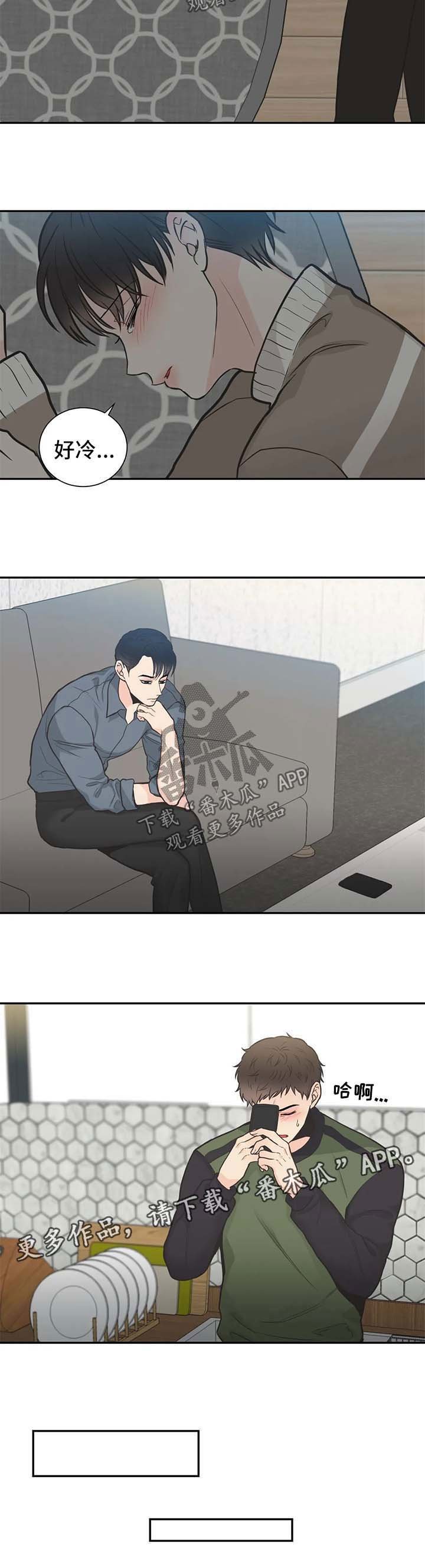 第85章：【第二季】电话不接