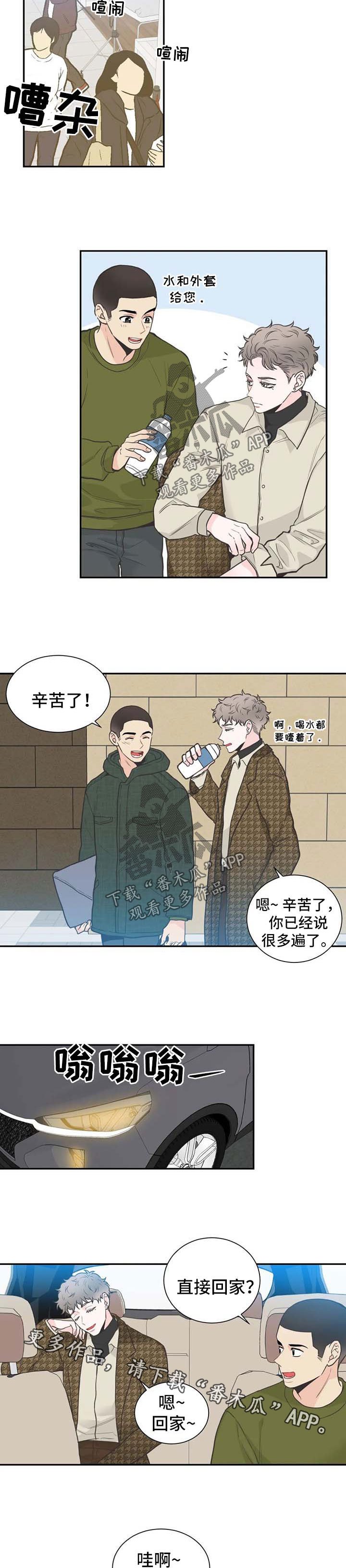 第85章：【第二季】电话不接