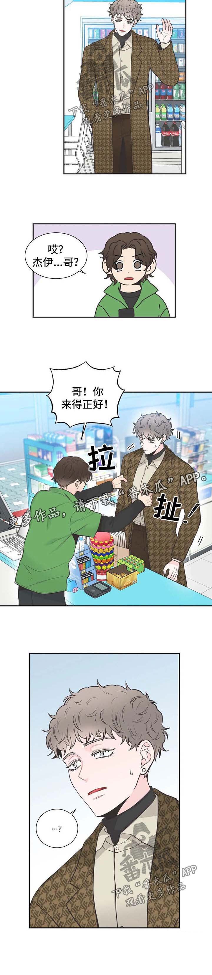 第85章：【第二季】电话不接