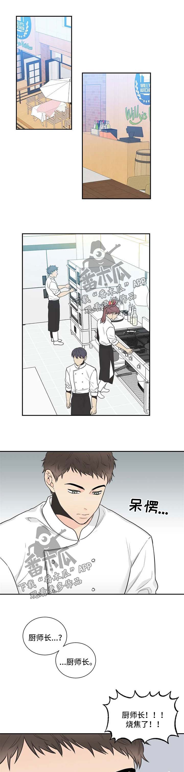 第86章：【第二季】大意了