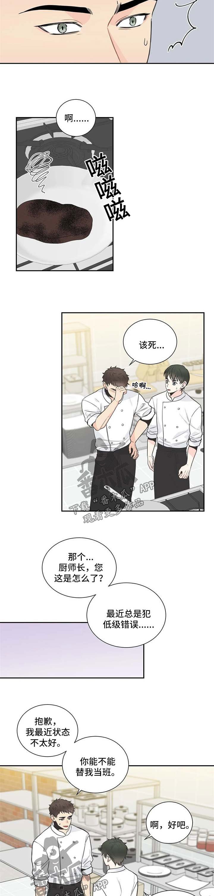 第86章：【第二季】大意了