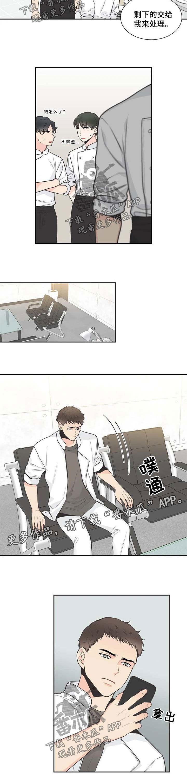 第86章：【第二季】大意了