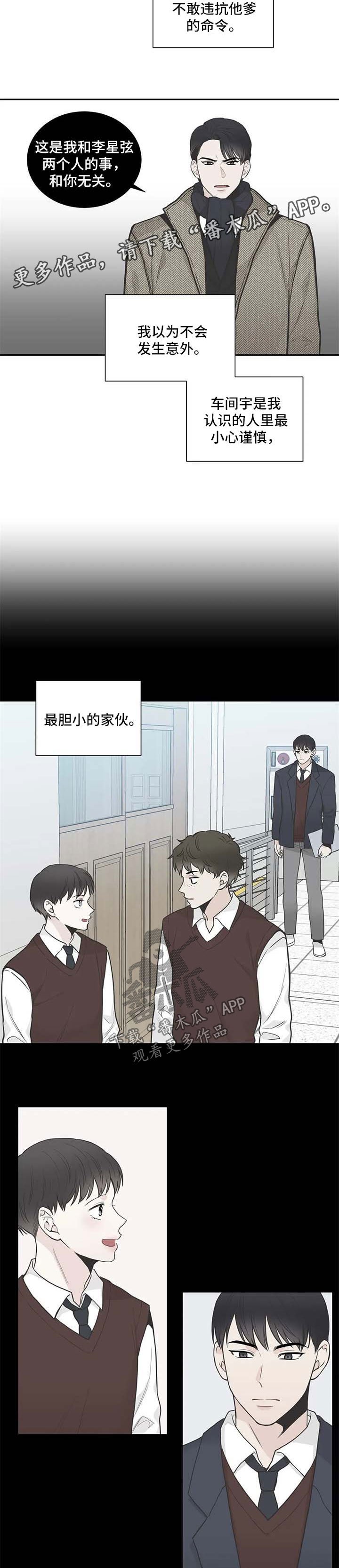第86章：【第二季】大意了
