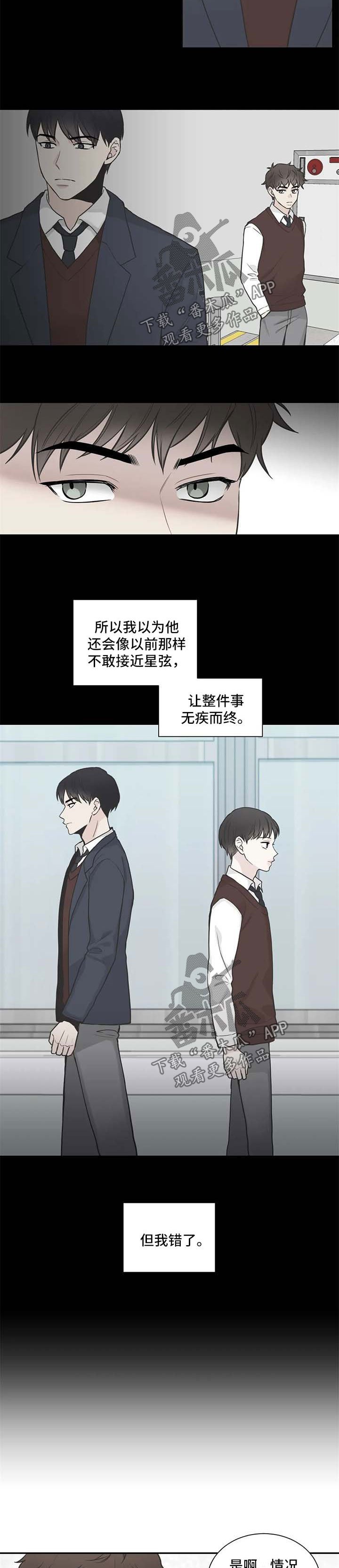 第86章：【第二季】大意了