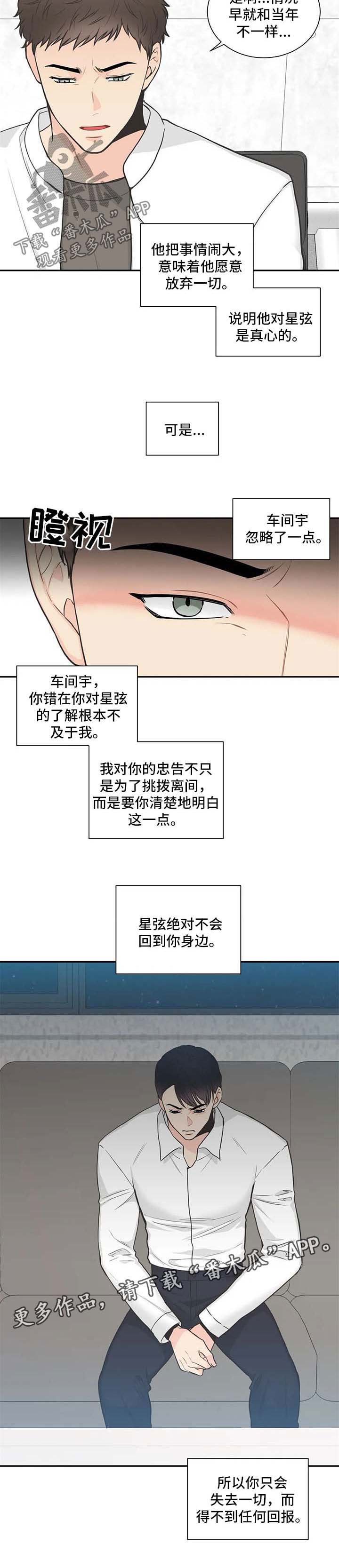 第86章：【第二季】大意了