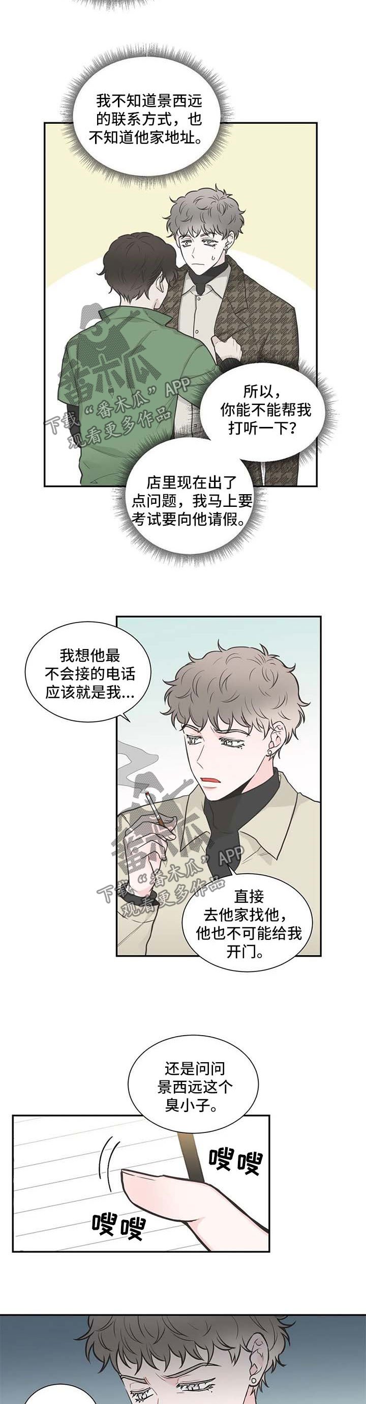 第87章：【第二季】肚子痛