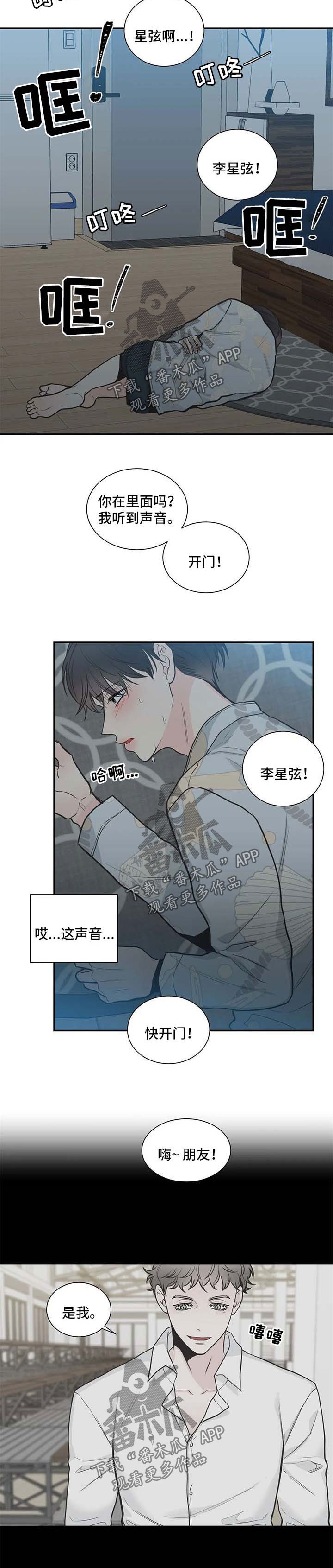 第87章：【第二季】肚子痛