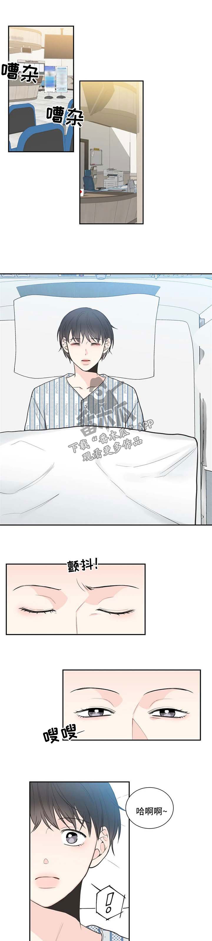 第88章：【第二季】医院