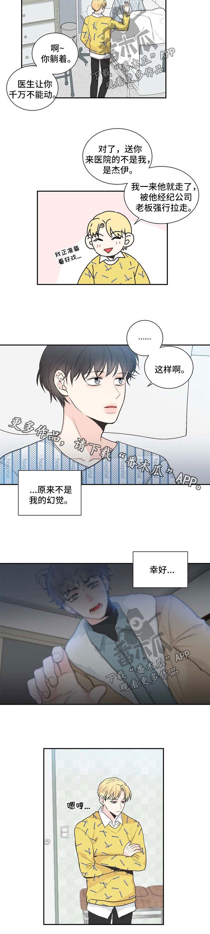 第88章：【第二季】医院
