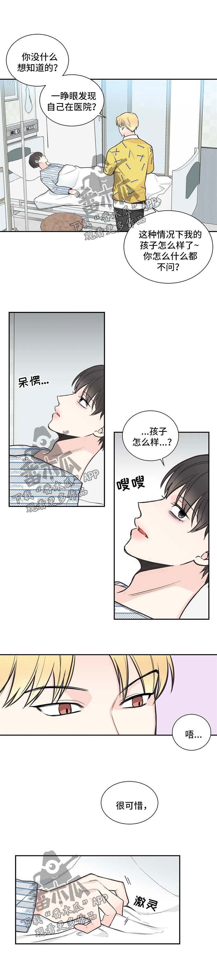 第88章：【第二季】医院