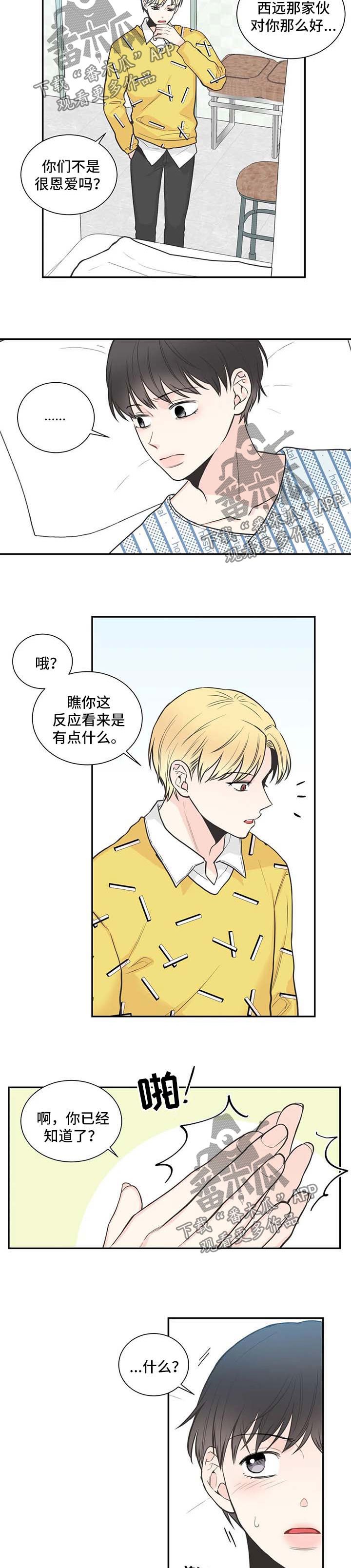 第88章：【第二季】医院