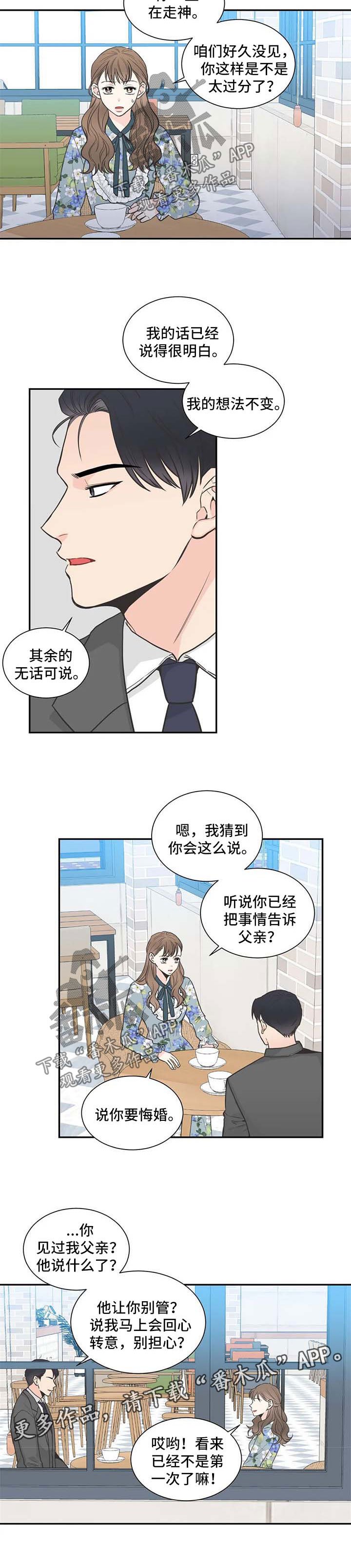 第89章：【第二季】决裂