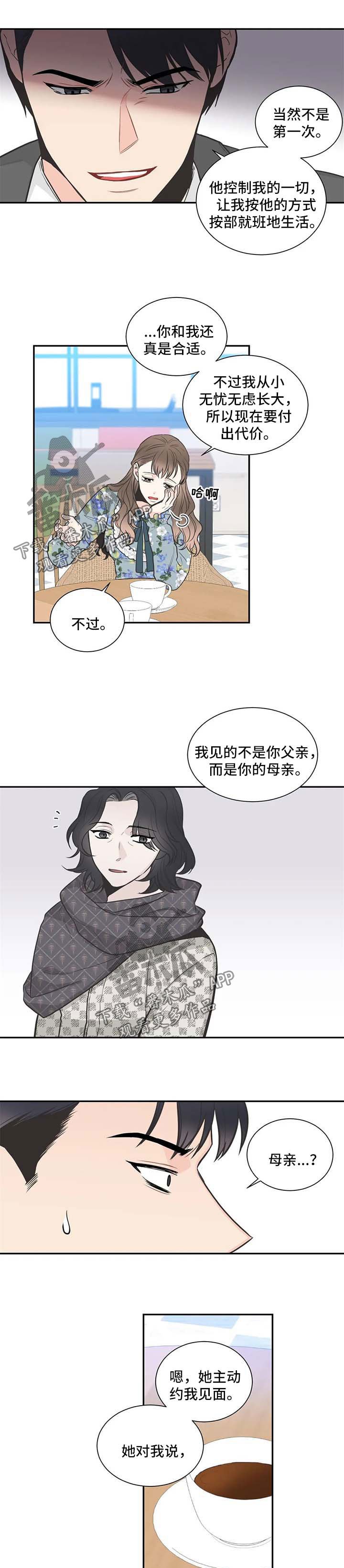 第89章：【第二季】决裂