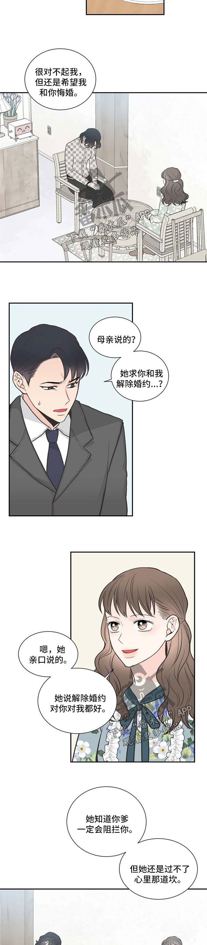第89章：【第二季】决裂