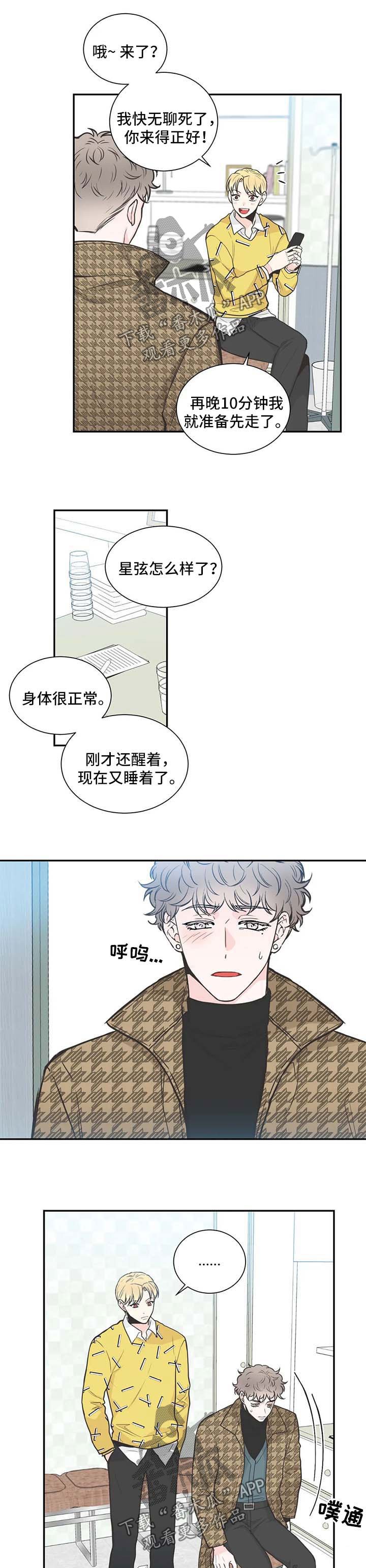 第89章：【第二季】决裂