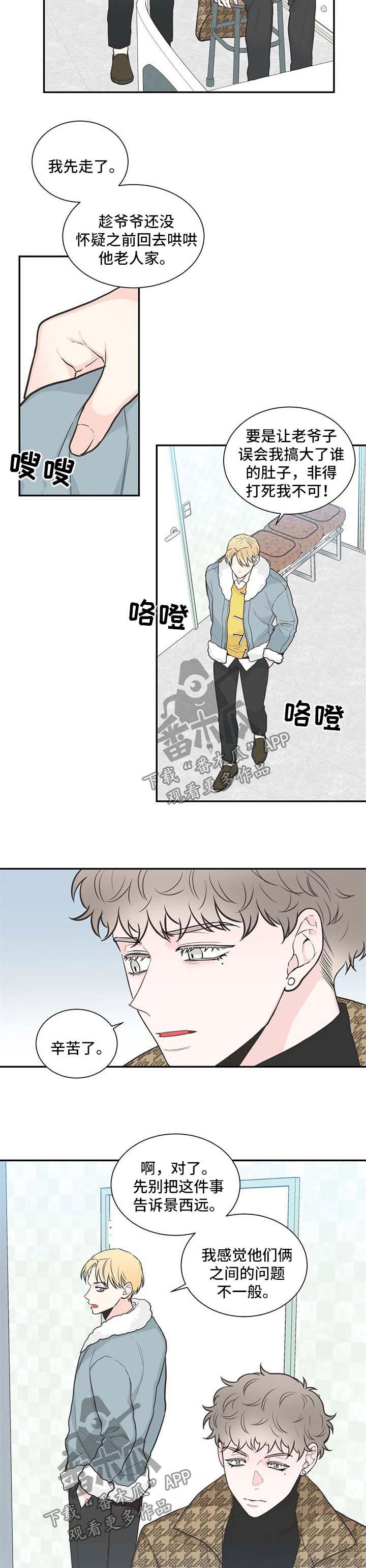 第89章：【第二季】决裂