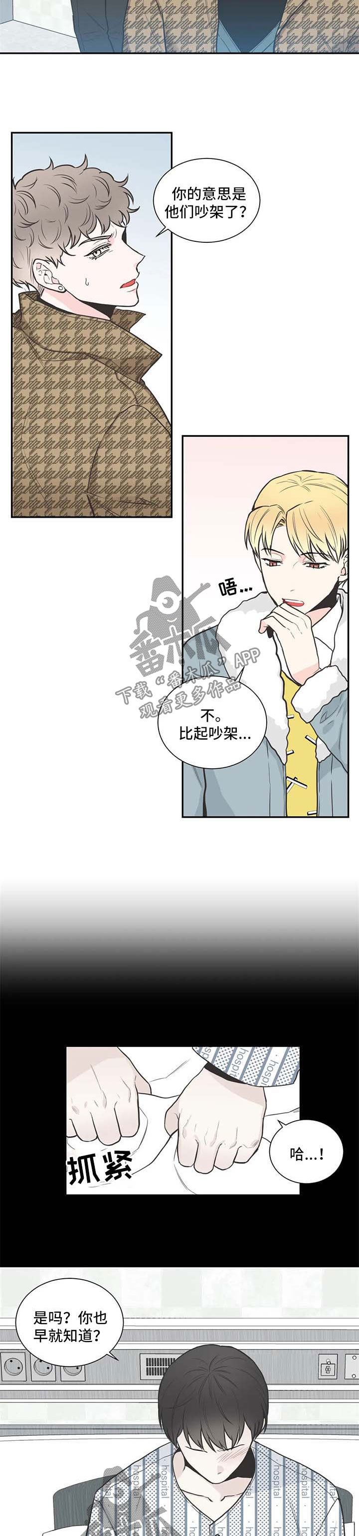 第89章：【第二季】决裂