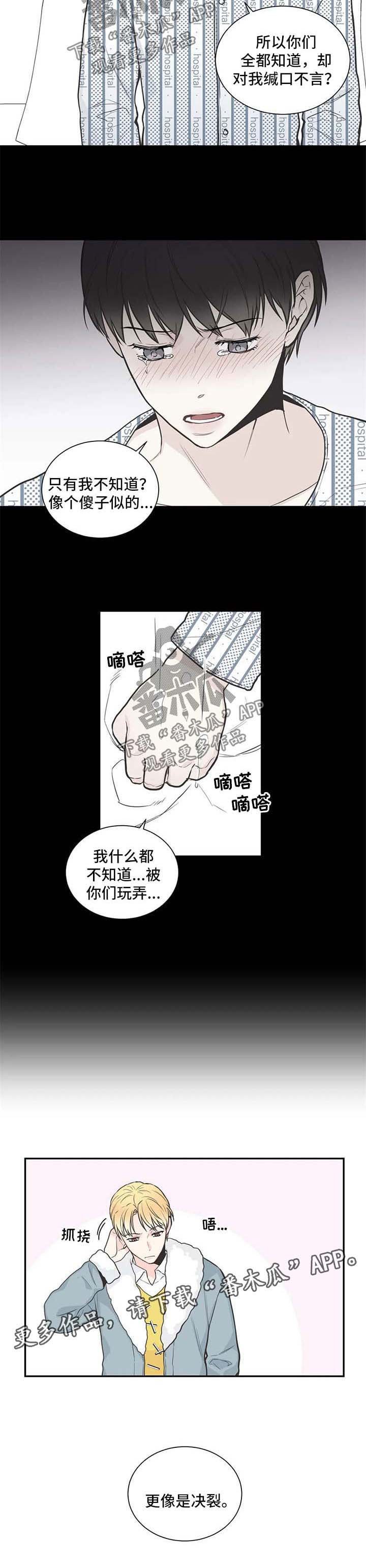 第89章：【第二季】决裂