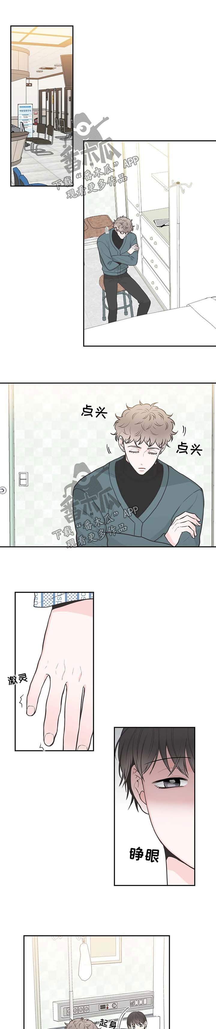 第90章：【第二季】劝告