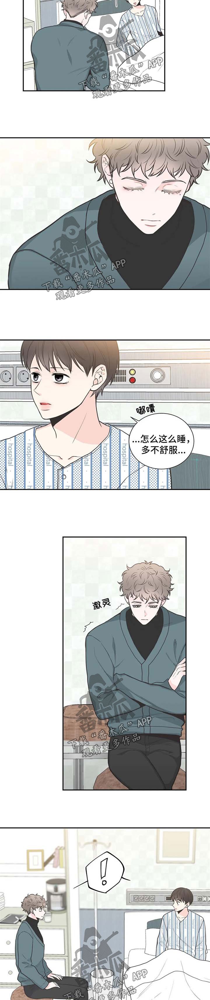 第90章：【第二季】劝告