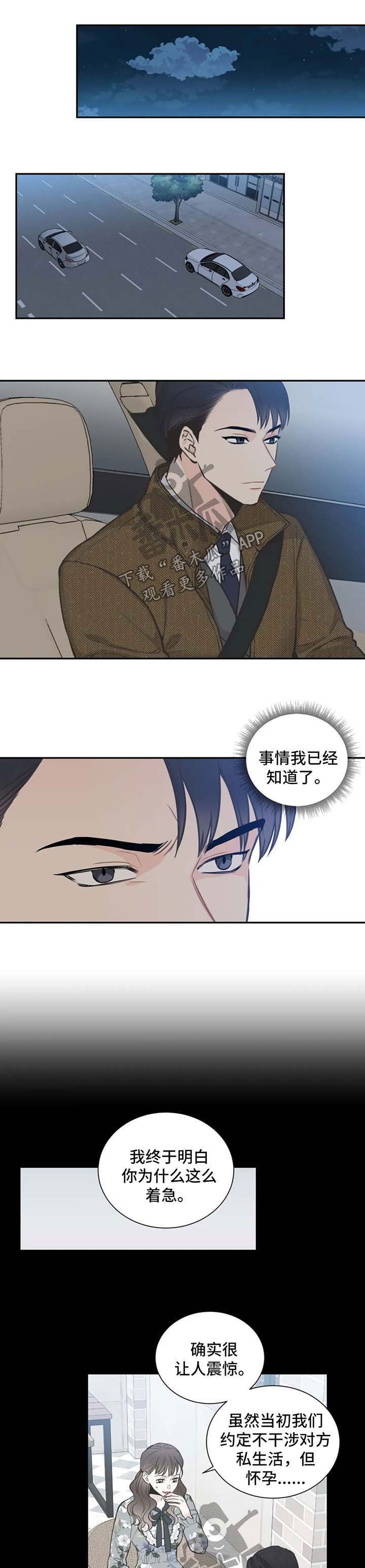 第90章：【第二季】劝告